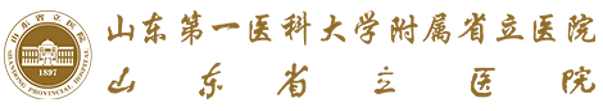 山东省立医院