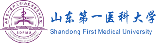 山东第一医科大学